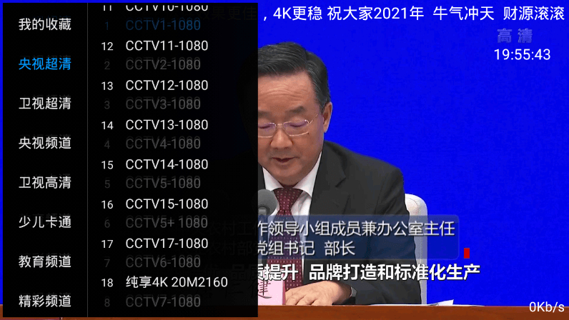 柚子影视TV v4.0.0 | 免费无广告影视盒子应用-'