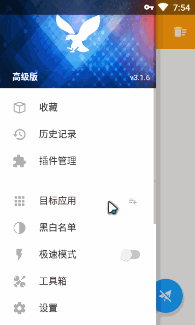手机抓包神器 HttpCanary v3.3.6 破解高级版(图2)