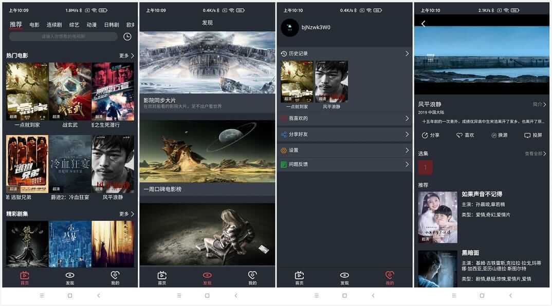 Android 麻瓜影视 v9.9.9 去广告绿化纯净版