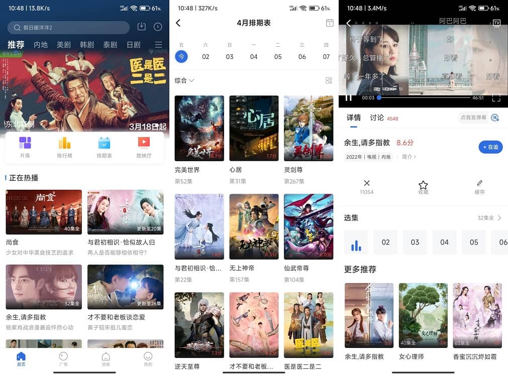 飞瓜影视v3.6.0.0_去广告纯净版_安卓影视应用