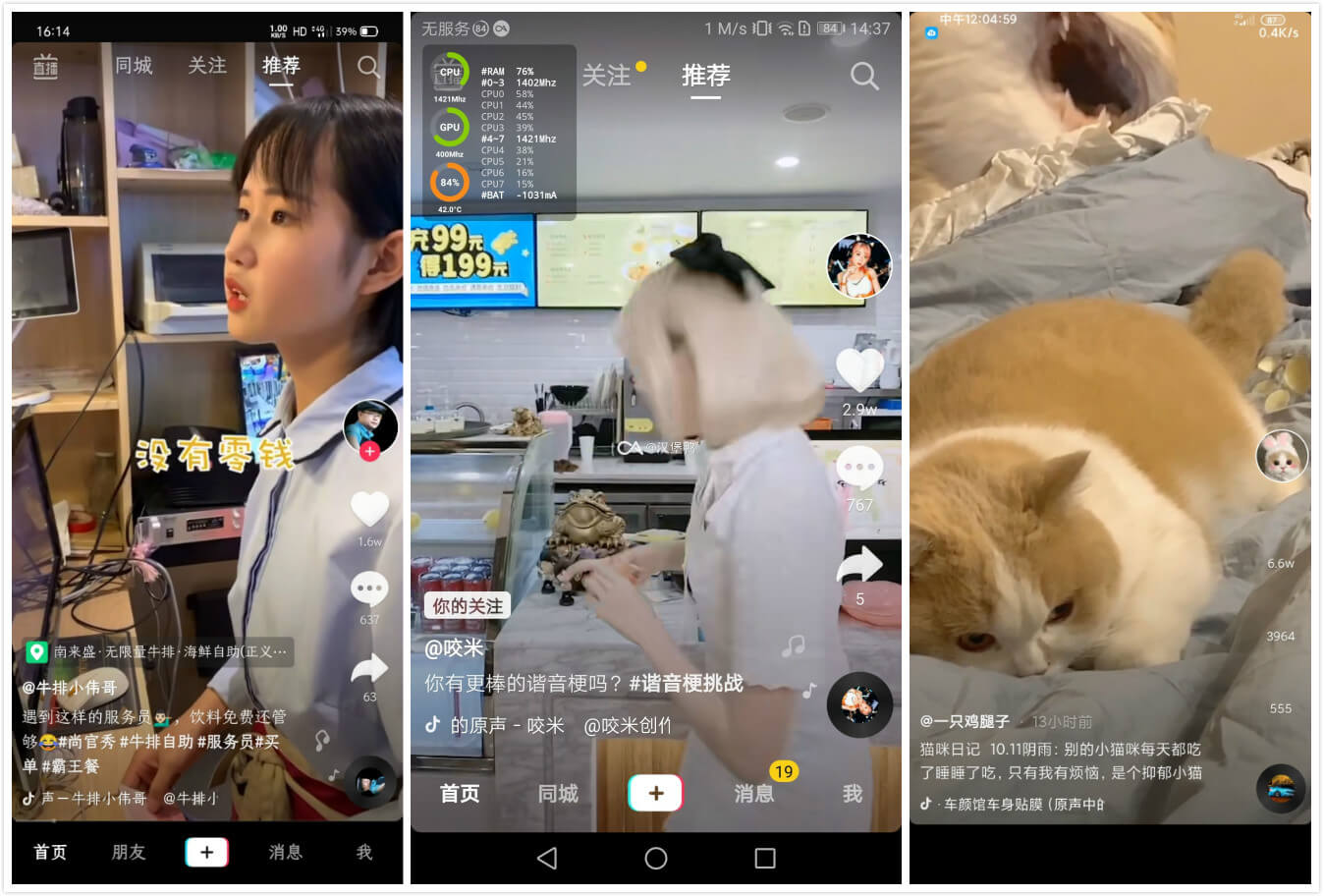 抖音 21.8.0 for Android 去广告无水印纯净版