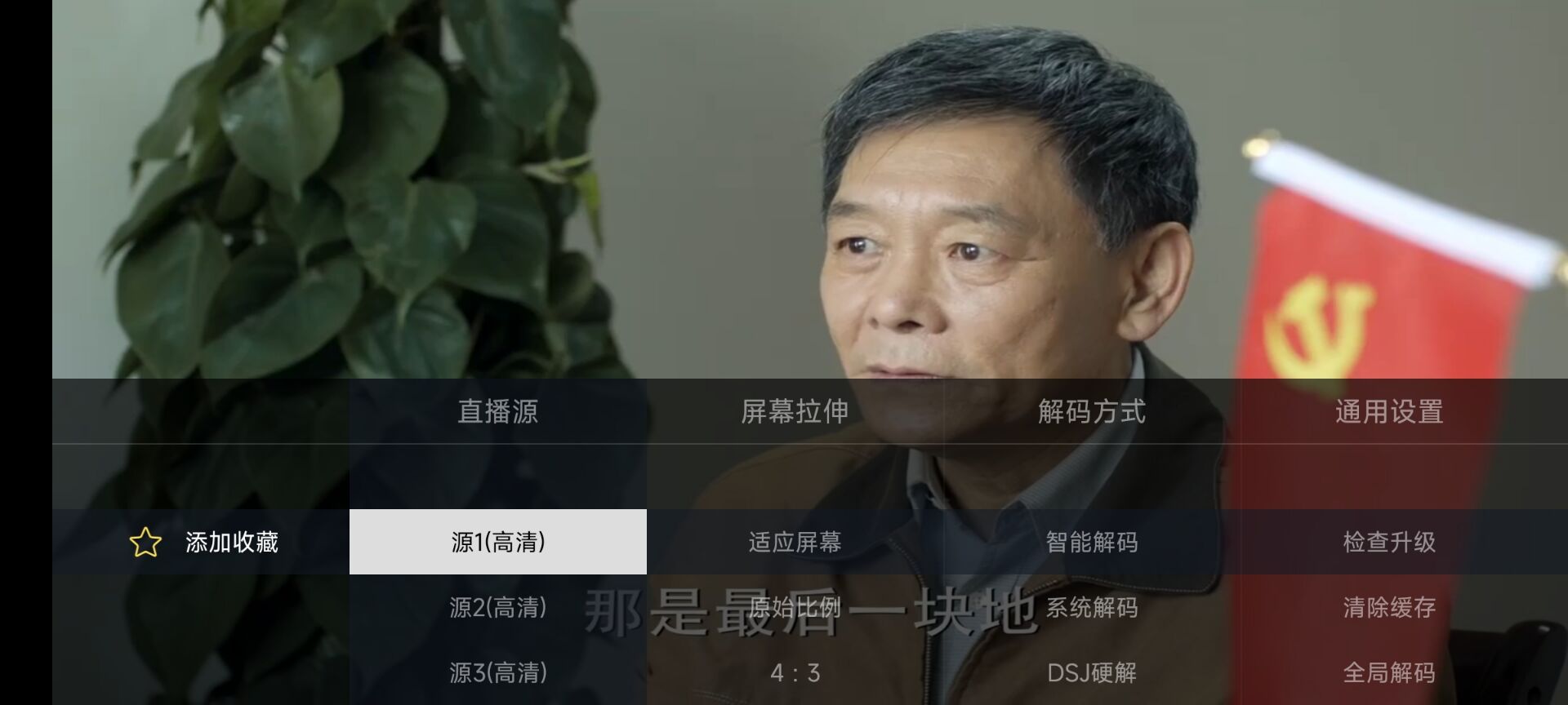 小鲸电视TV(电视直播软件) v1.3.1 免费纯净版(图2)