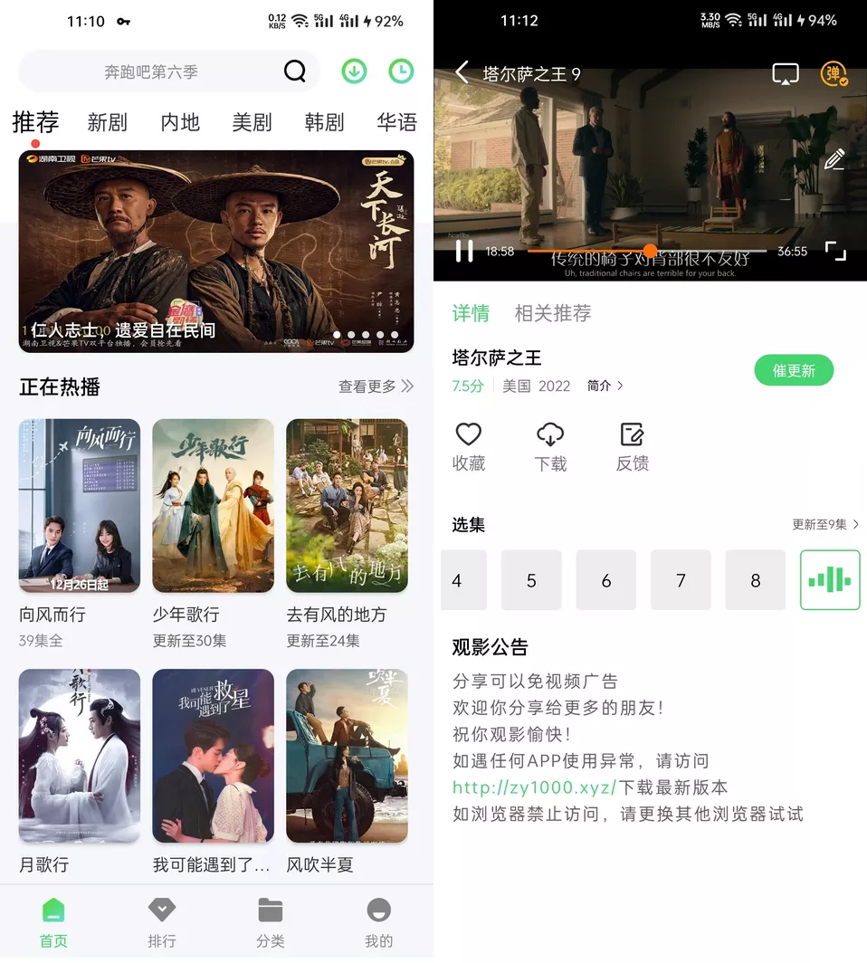 竹子视频APP(安卓影视软件)v5.4.0 VIP破解版-'