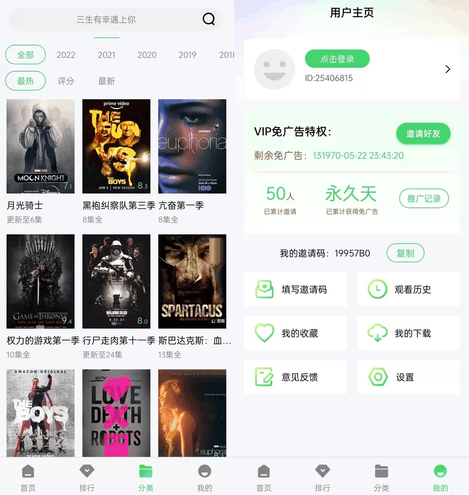 紫电视频APP(安卓影视软件)v1.4.0.0去广告版-'