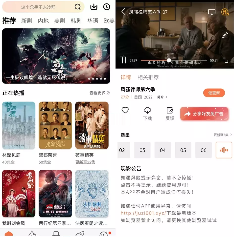 橘子视频APP(安卓影视软件)v4.3.1.0去广告版-'