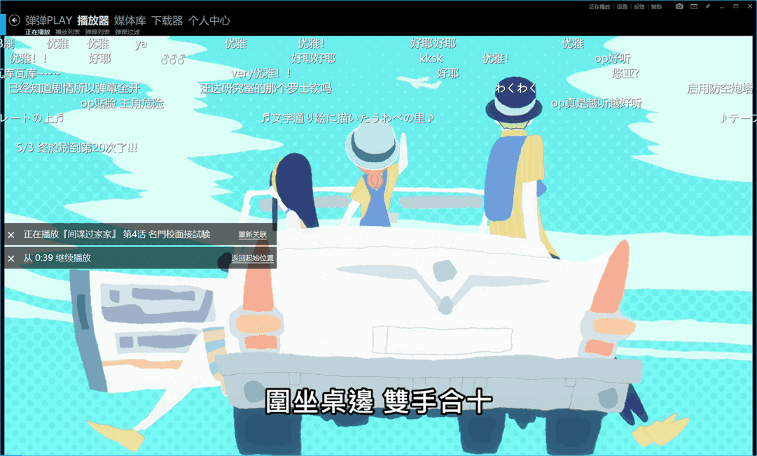 弹弹Play v14.1.0/v4.0.9 全功能本地视频播放器(图2)
