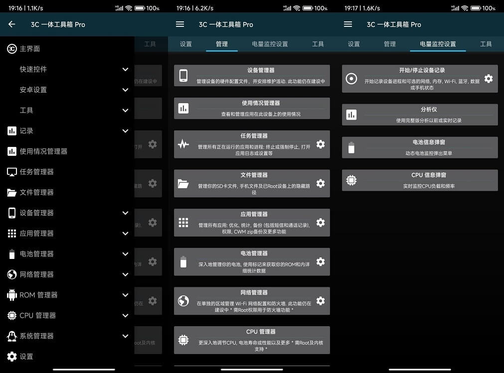 Android 3C All-in-One Toolbox v2.7.8 破解版