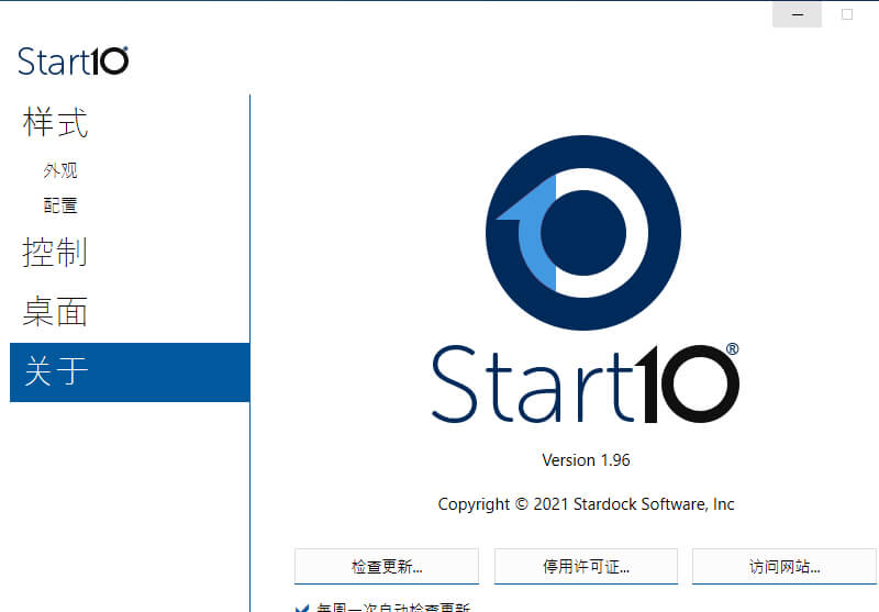 开始菜单工具Stardock Start10 1.97.1破解版(图3)
