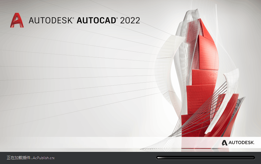 Autodesk AutoCAD 2022.1.2 中文破解版本(图2)
