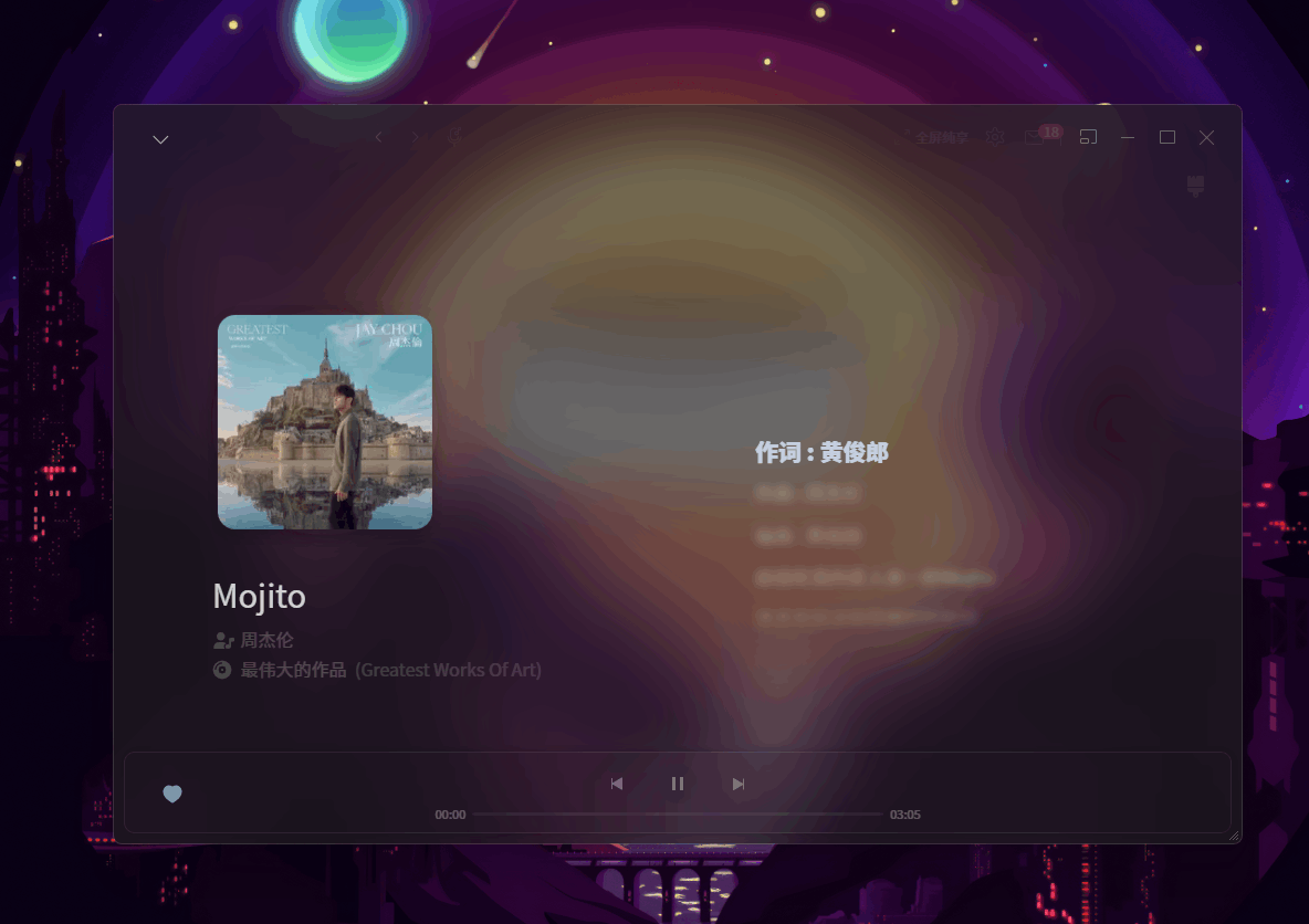 BetterNCM II(云音乐插件管理器) v1.0.2 正式版(图2)