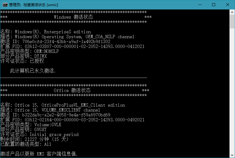 KMS_VL_ALL_AIO中文版(KMS激活工具) v49(图2)