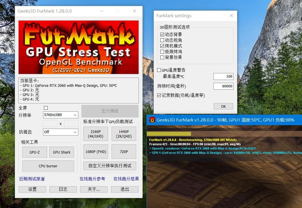 FurMark中文版(显卡压力测试烤机软件)v1.34(图2)