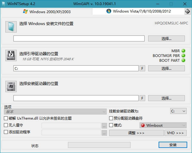 WinNTSetup中文版(系统安装器)5.3.1 正式版
