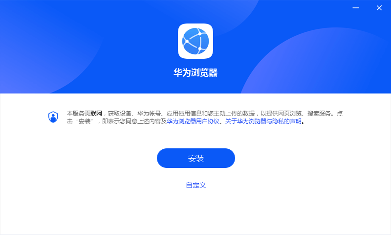 华为浏览器PC版 v12.1.3.301 官方版