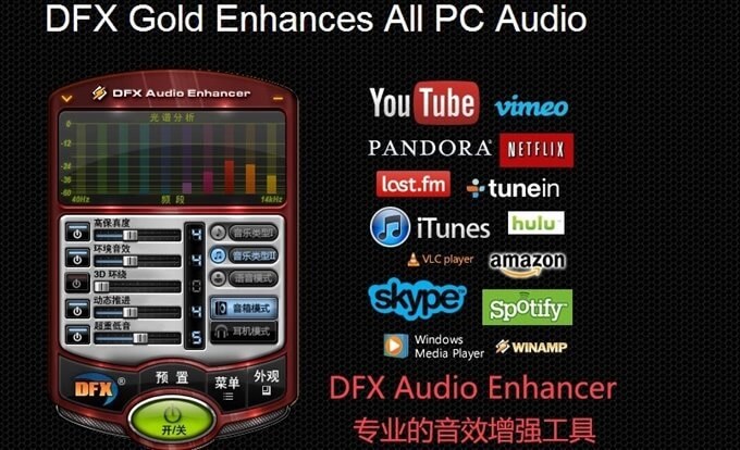 音效增强工具 FxSound Pro v1.1.19.0 免费版