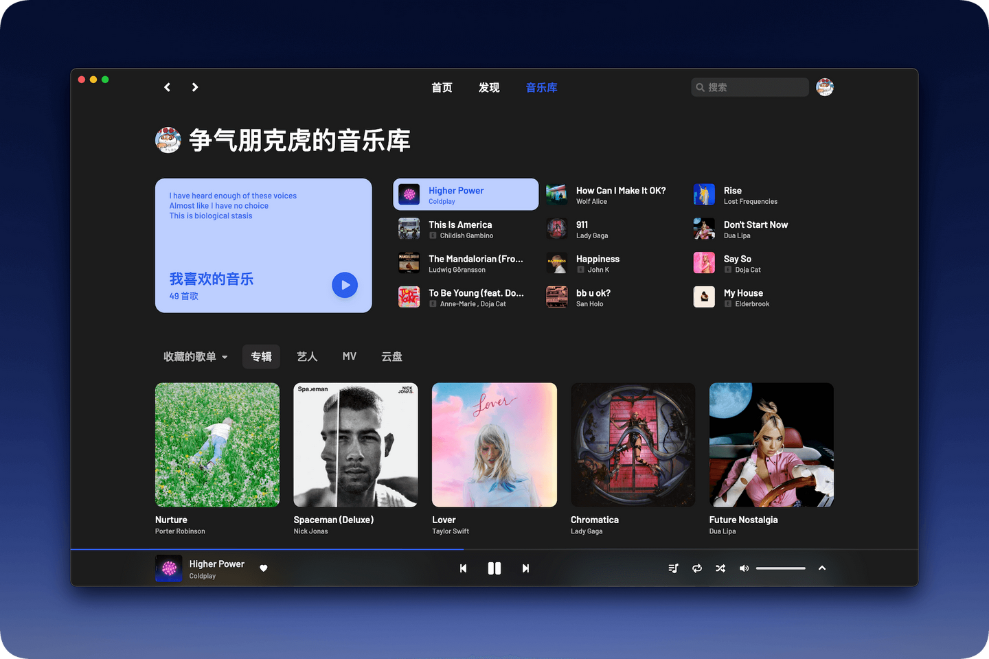 YesPlayMusic v2.0.0-alpha-2 高颜值网易云音乐