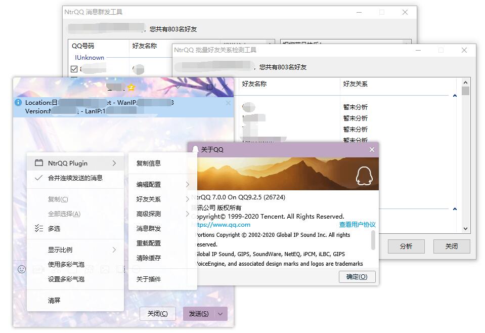 QQPC版辅助增强插件 NtrQQ v7.1.2 正式版(图1)